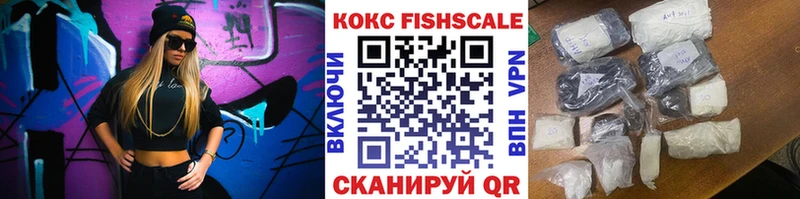 COCAIN Fish Scale  цены наркотик  Нязепетровск 