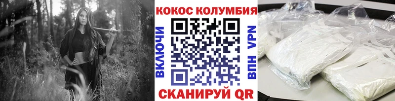 COCAIN Columbia Нязепетровск
